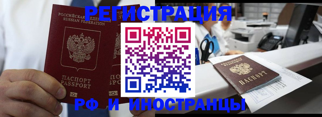 прописка в Острогожске