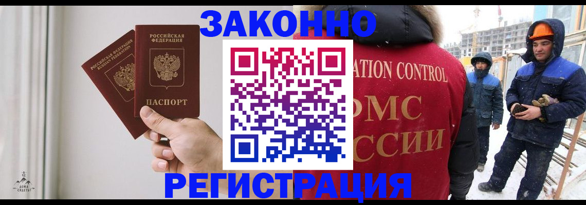 временная регистрация законно в Острогожске