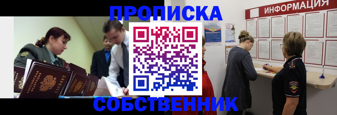 временная регистрация адрес в Острогожске