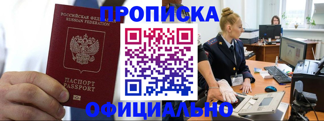 прописка для школы в Острогожске